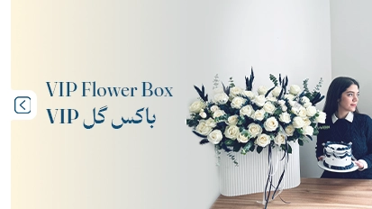 باکس گل vip