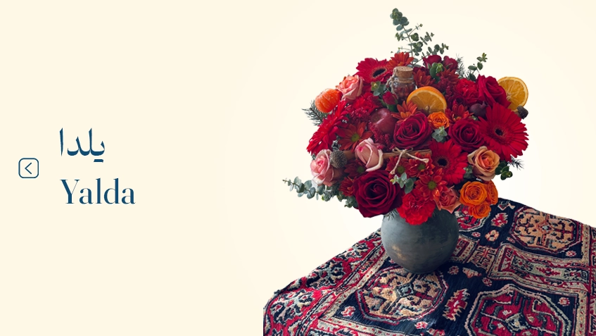 نمونه های یلدا